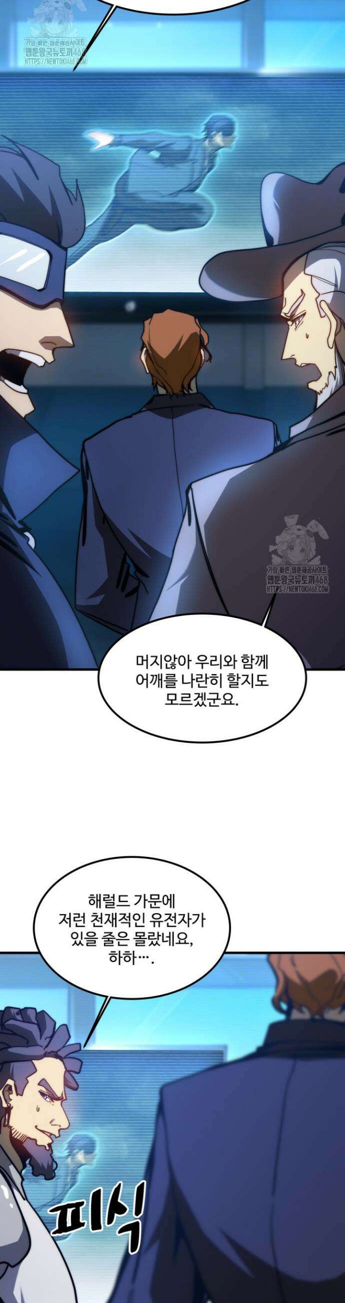 만년 후 미래에서 레벨업 200화 16