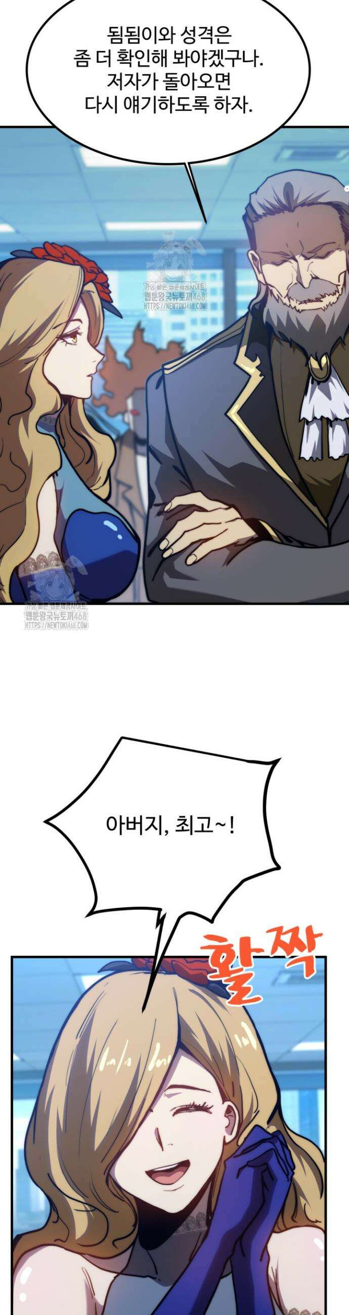 만년 후 미래에서 레벨업 200화 18