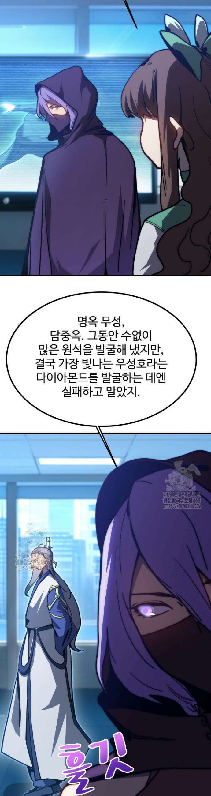 만년 후 미래에서 레벨업 200화 21