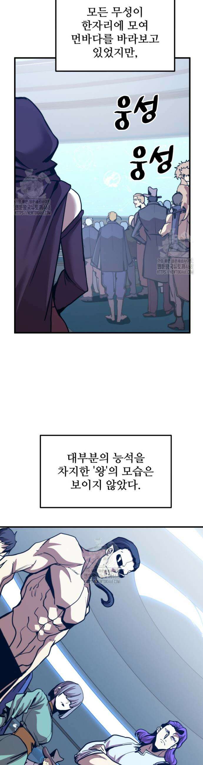 만년 후 미래에서 레벨업 200화 25