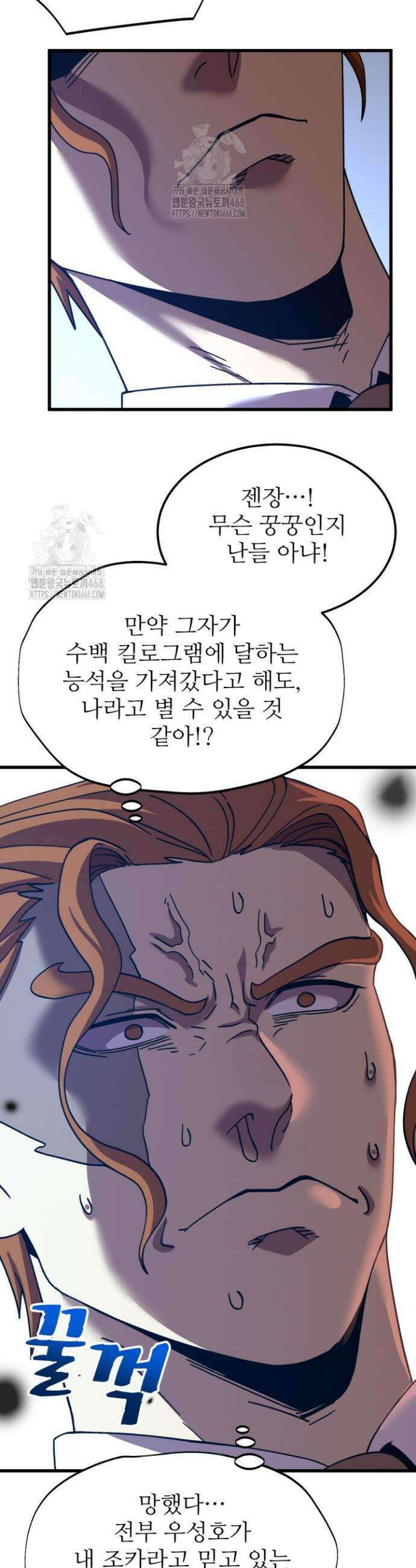 만년 후 미래에서 레벨업 200화 27