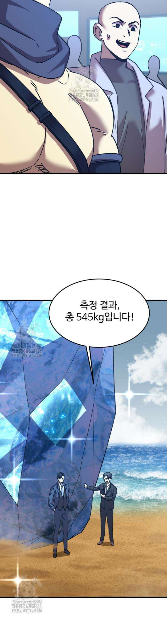 만년 후 미래에서 레벨업 200화 32