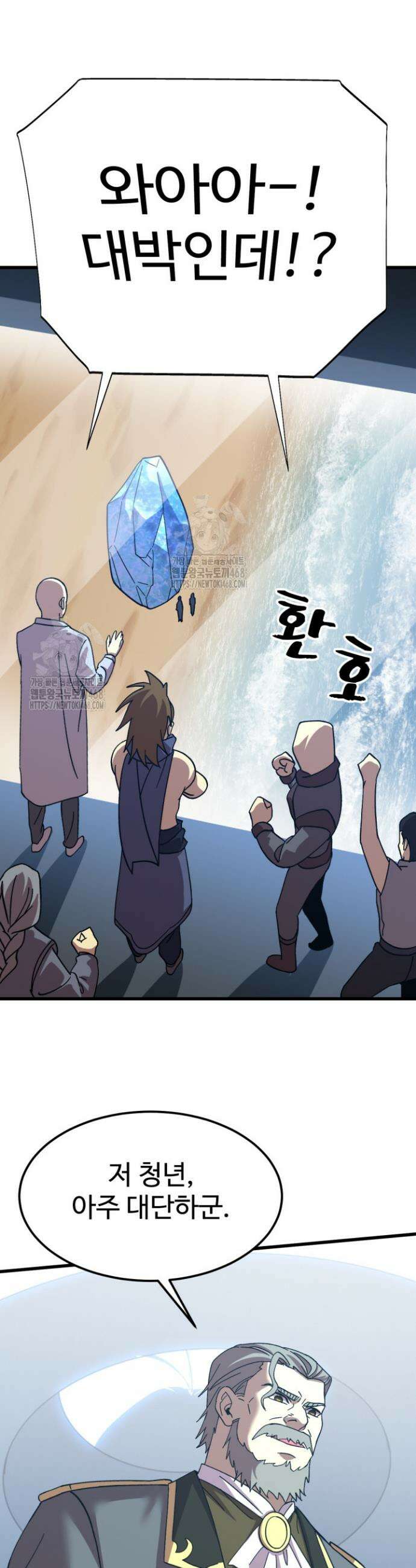 만년 후 미래에서 레벨업 200화 33