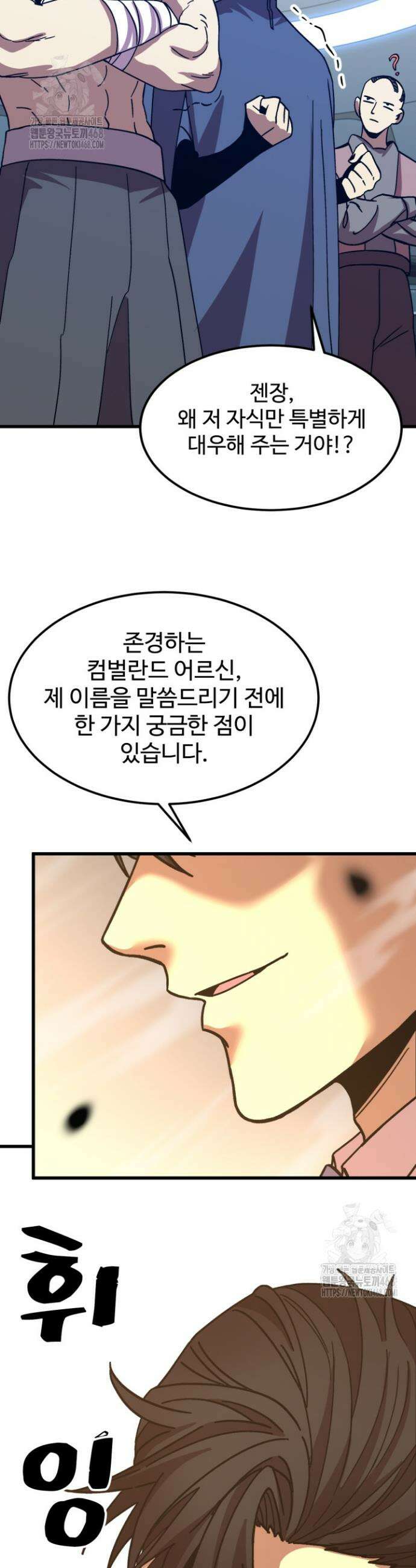 만년 후 미래에서 레벨업 200화 37