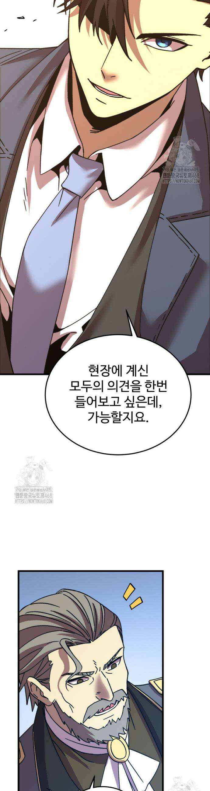 만년 후 미래에서 레벨업 200화 38