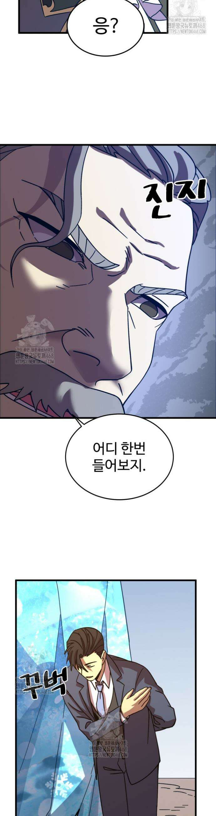 만년 후 미래에서 레벨업 200화 39