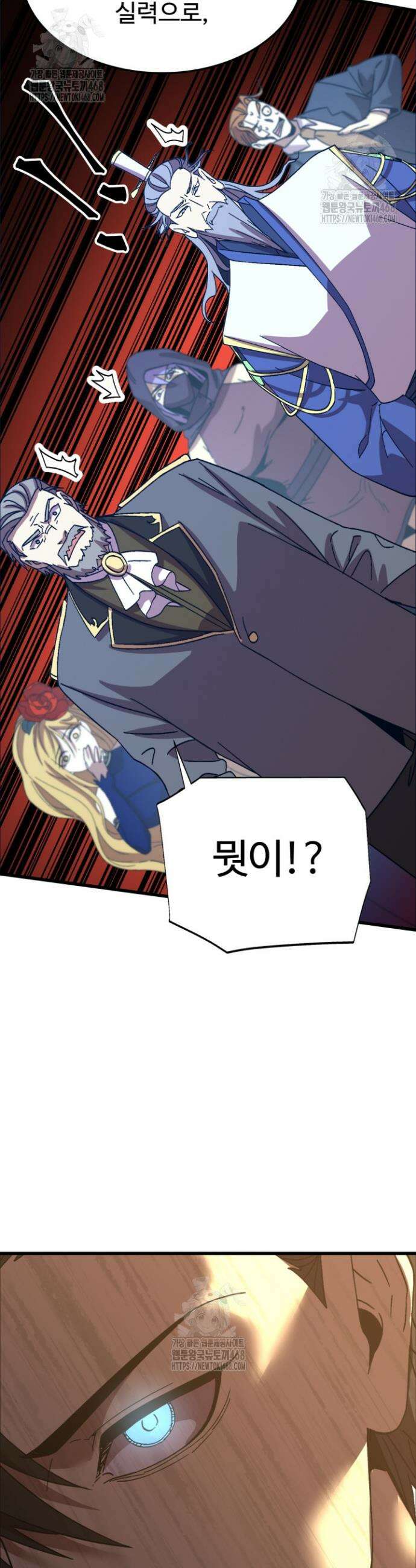 만년 후 미래에서 레벨업 200화 41