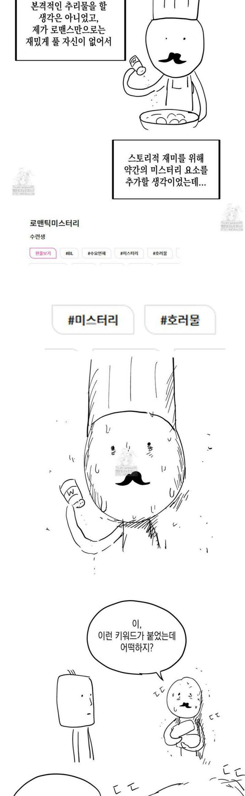 로맨틱미스터리 [후기] 2