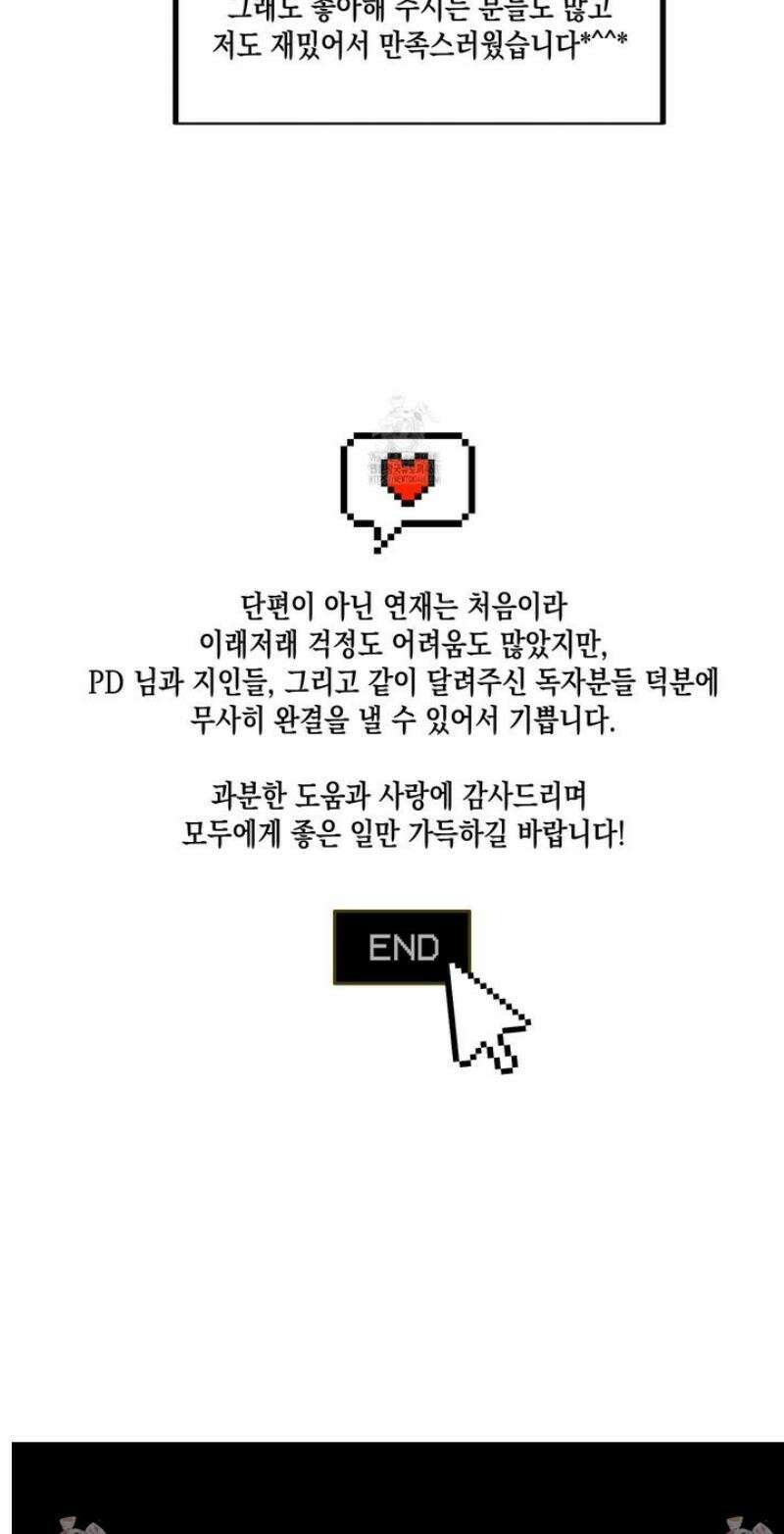 로맨틱미스터리 [후기] 9