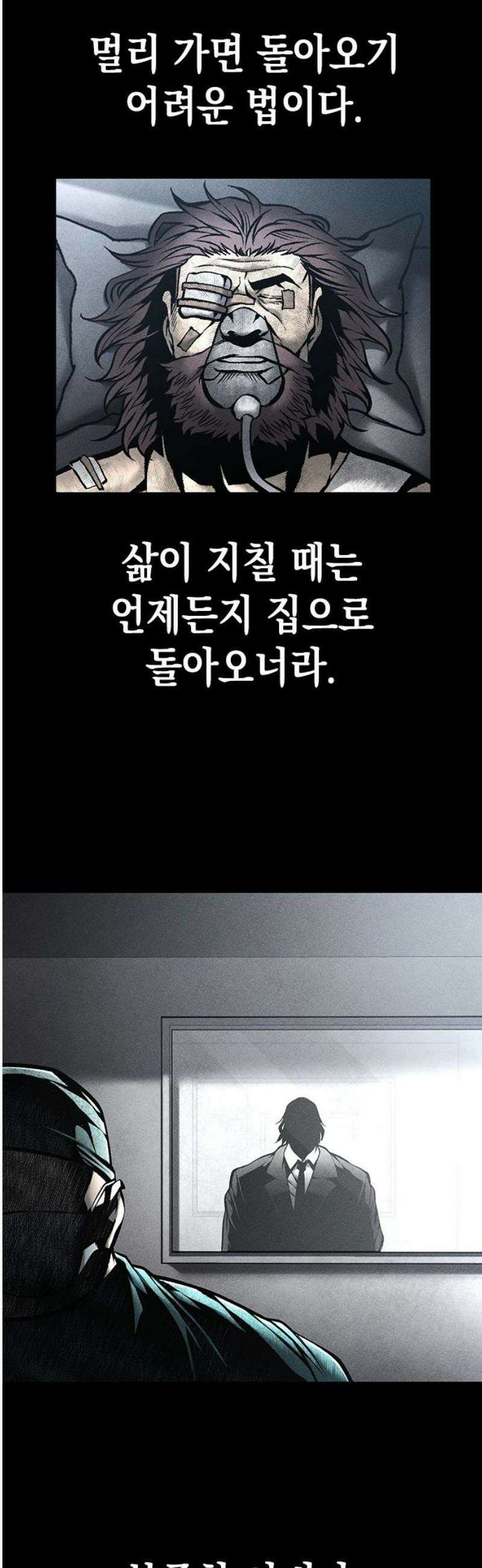 남제 30화 6