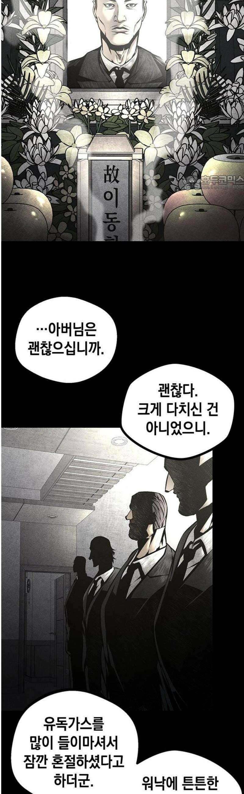 남제 30화 9