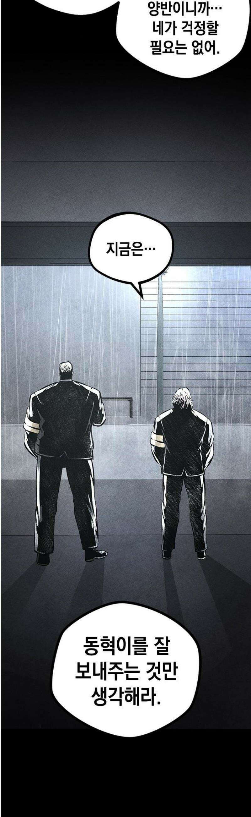남제 30화 10