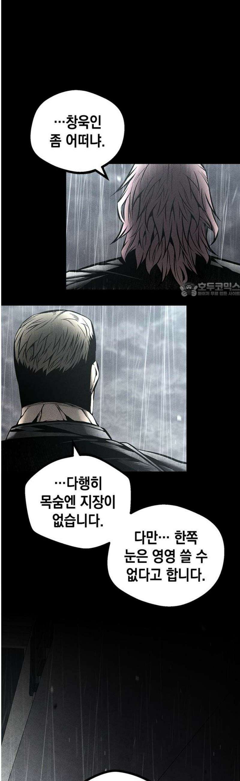 남제 30화 11