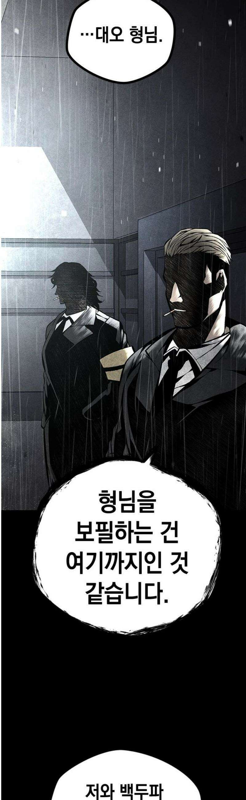 남제 30화 12