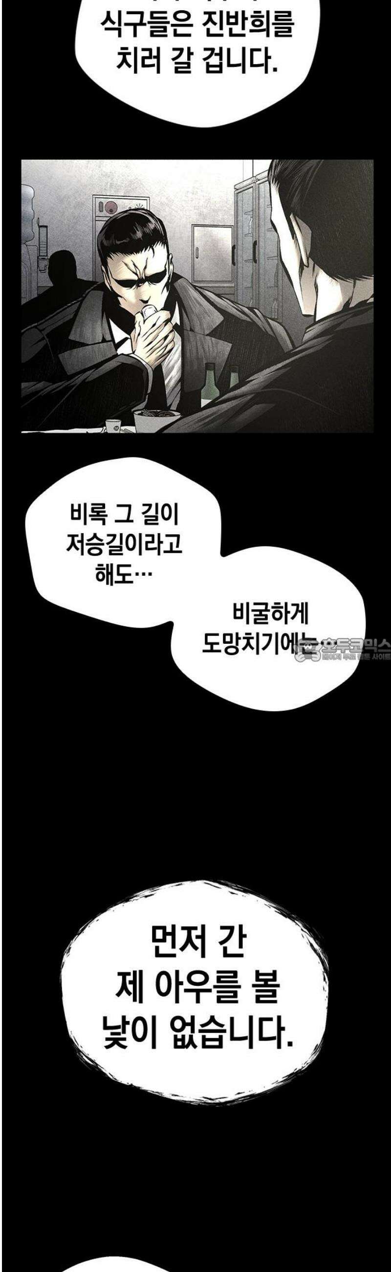 남제 30화 13
