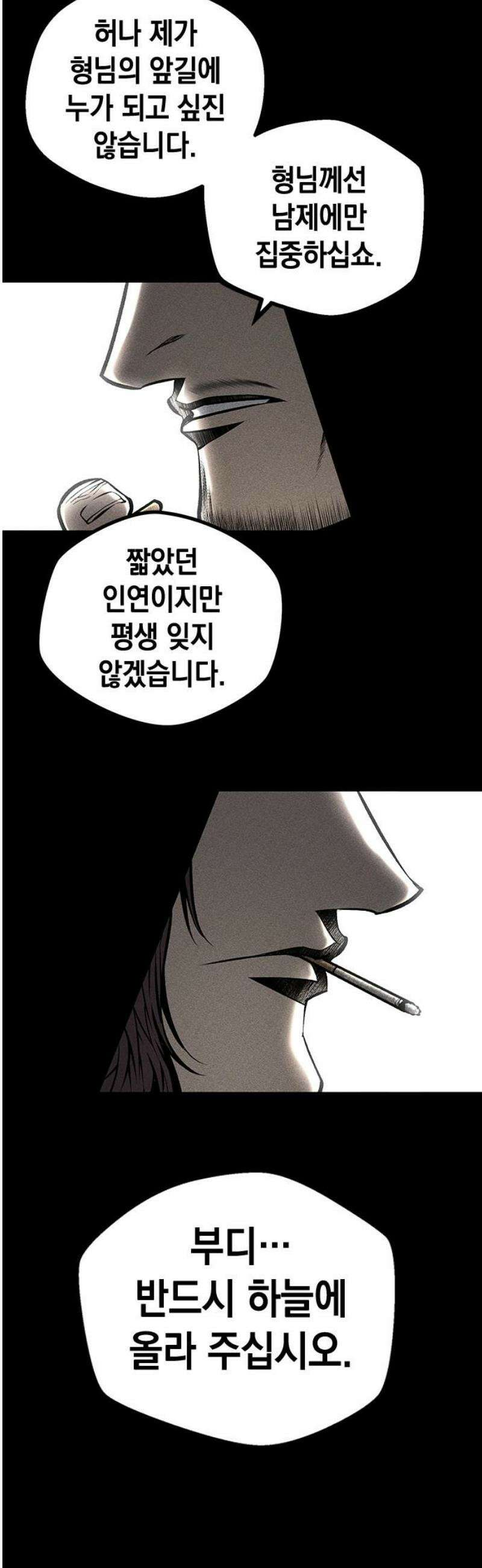 남제 30화 14