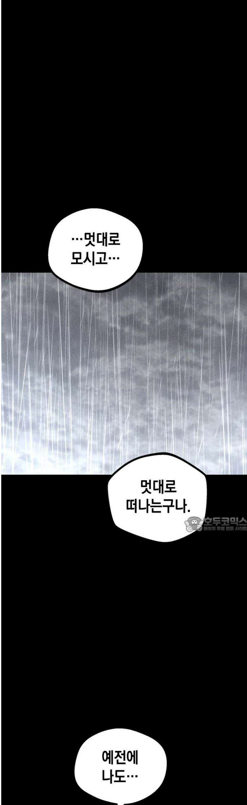 남제 30화 15