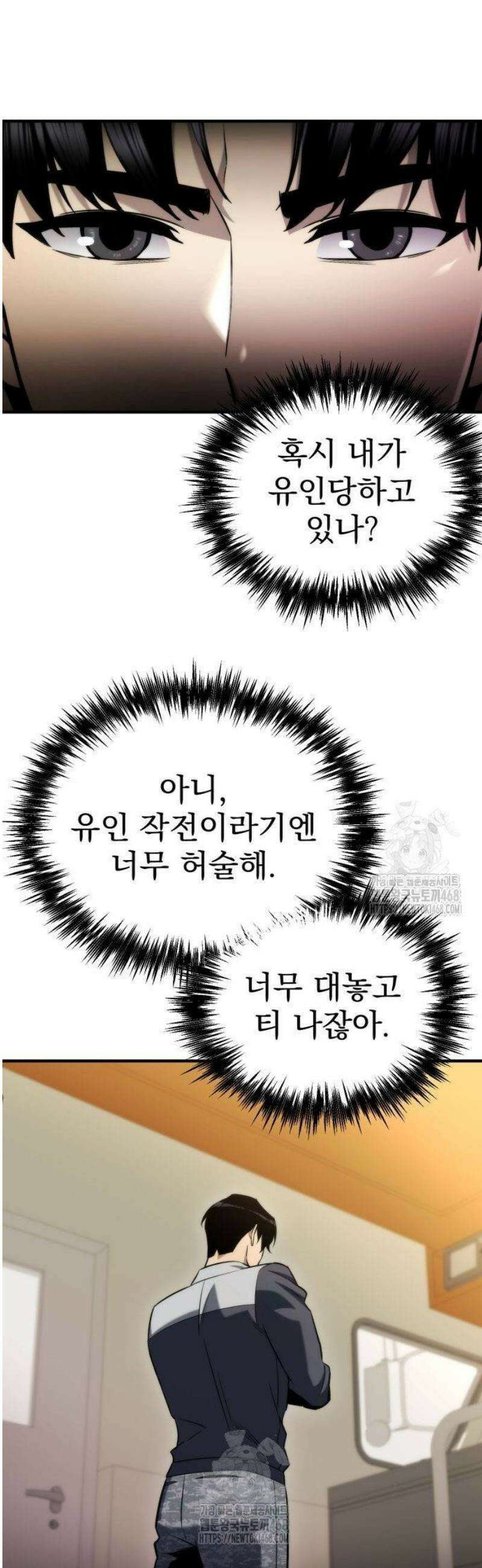 아포칼립스에 물류센터를 숨김 49화 4