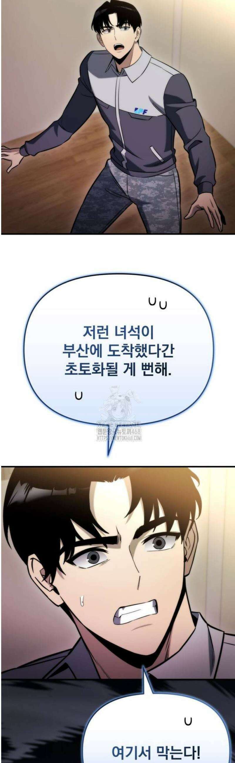 아포칼립스에 물류센터를 숨김 49화 9