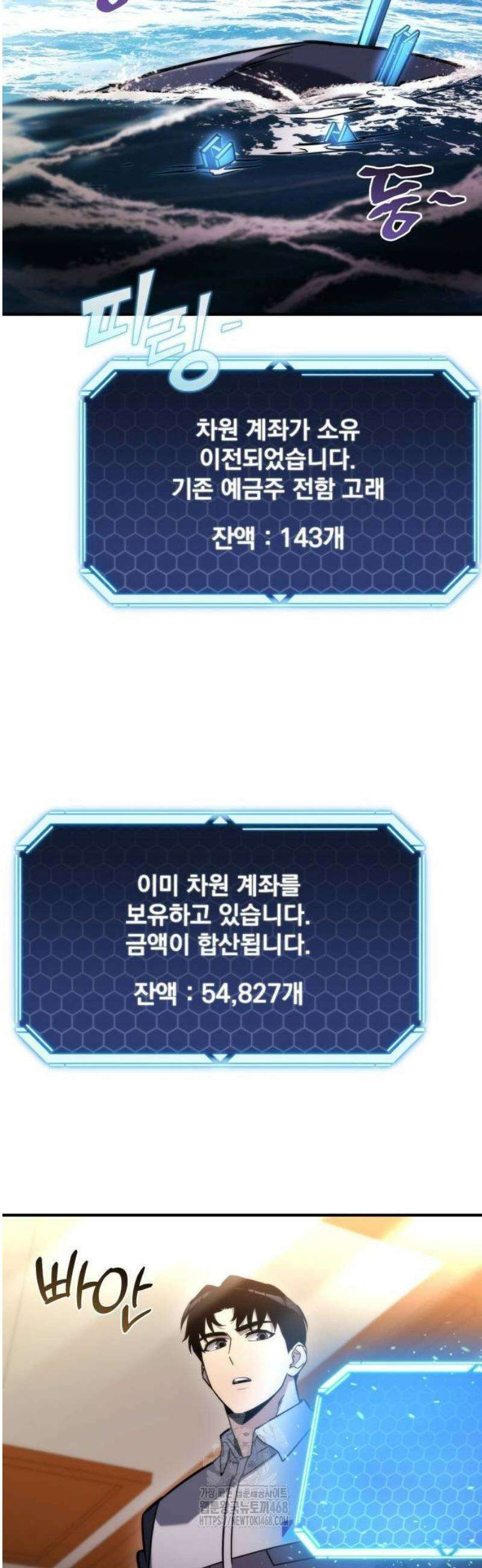 아포칼립스에 물류센터를 숨김 49화 14