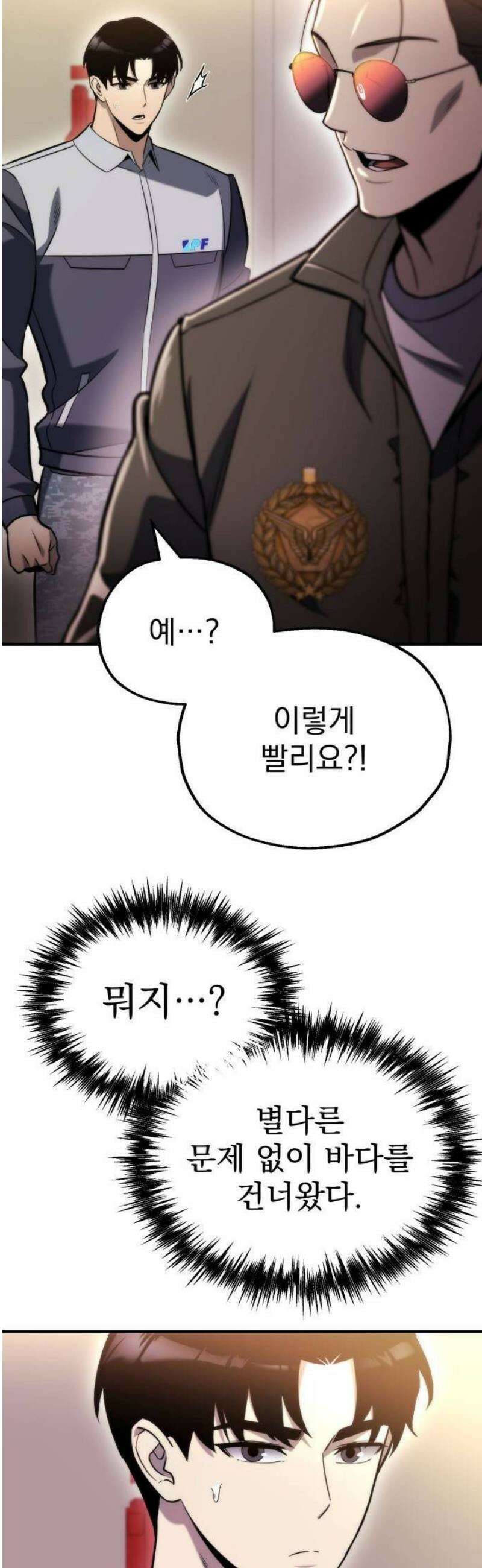 아포칼립스에 물류센터를 숨김 49화 17