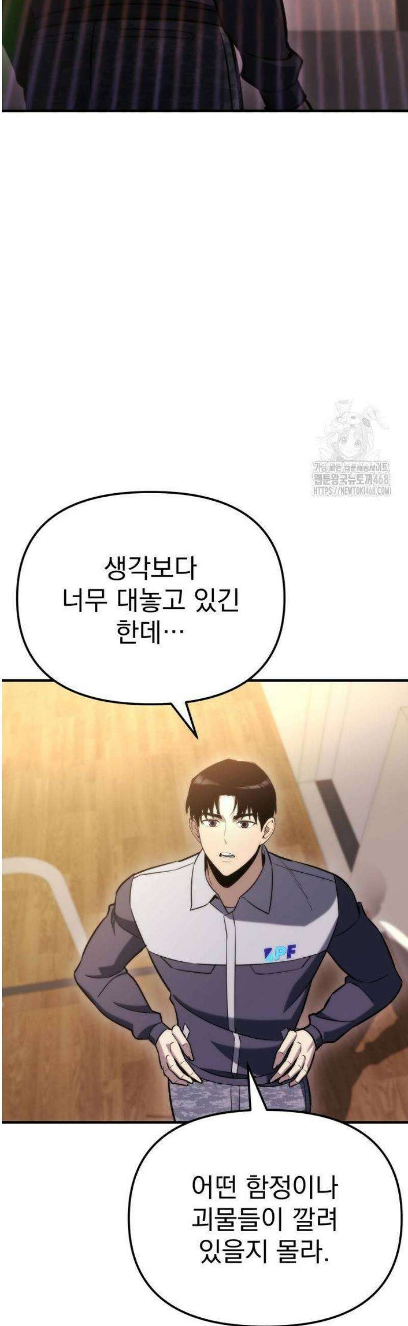 아포칼립스에 물류센터를 숨김 49화 20