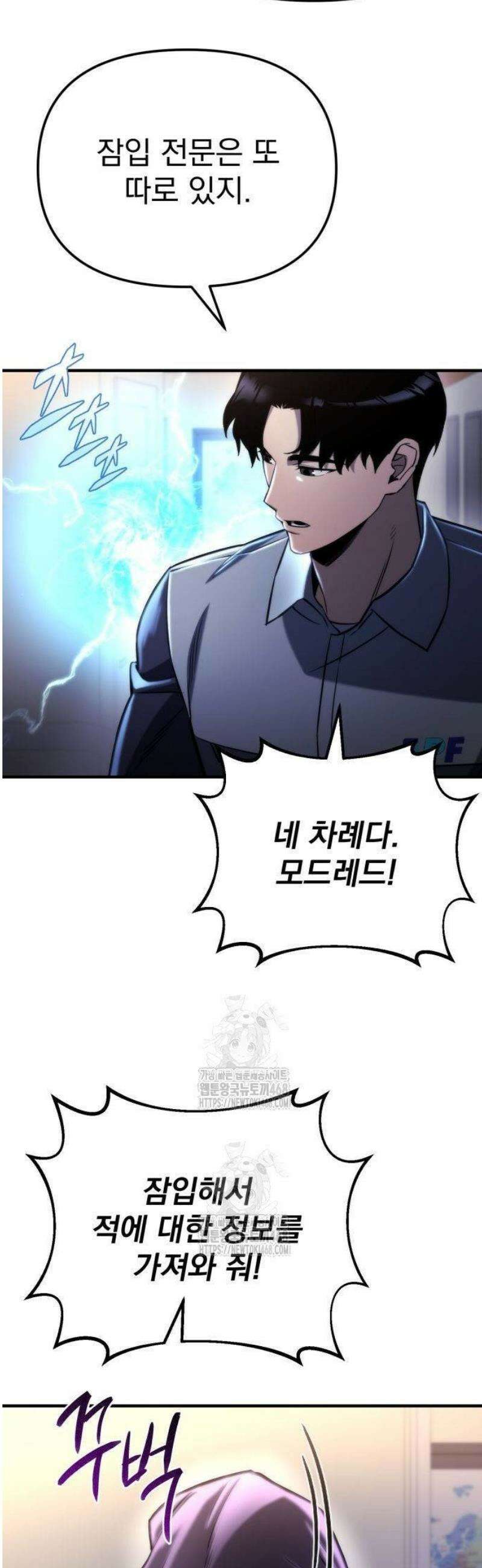 아포칼립스에 물류센터를 숨김 49화 21