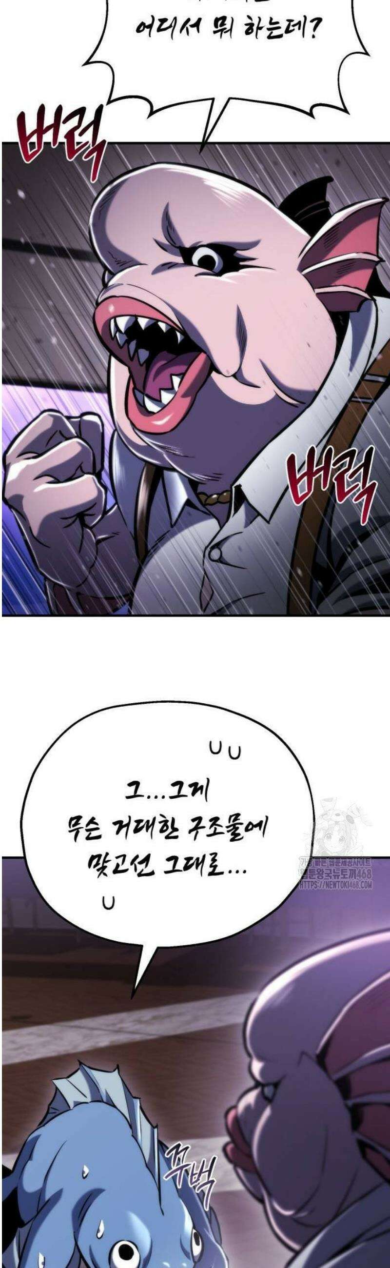 아포칼립스에 물류센터를 숨김 49화 26