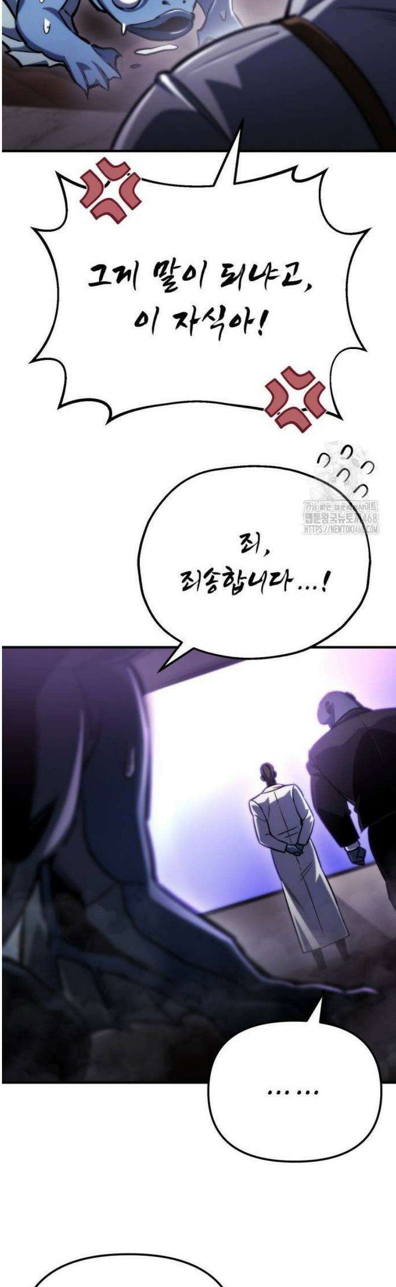 아포칼립스에 물류센터를 숨김 49화 27