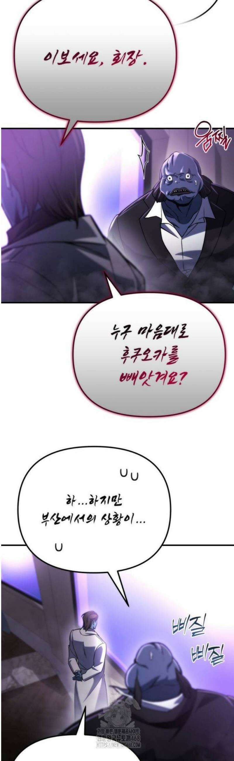 아포칼립스에 물류센터를 숨김 49화 30