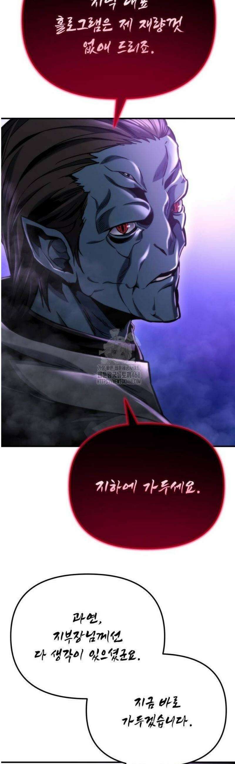 아포칼립스에 물류센터를 숨김 49화 32