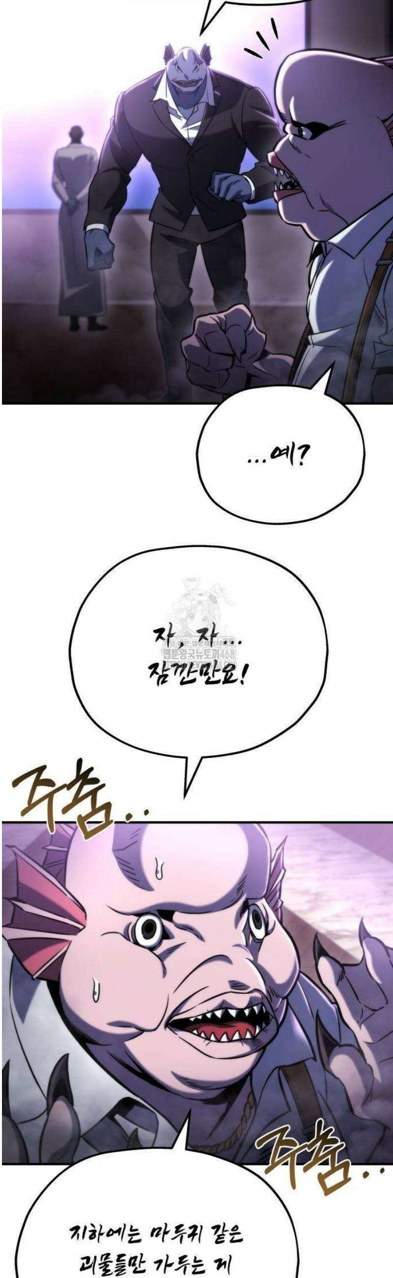 아포칼립스에 물류센터를 숨김 49화 33