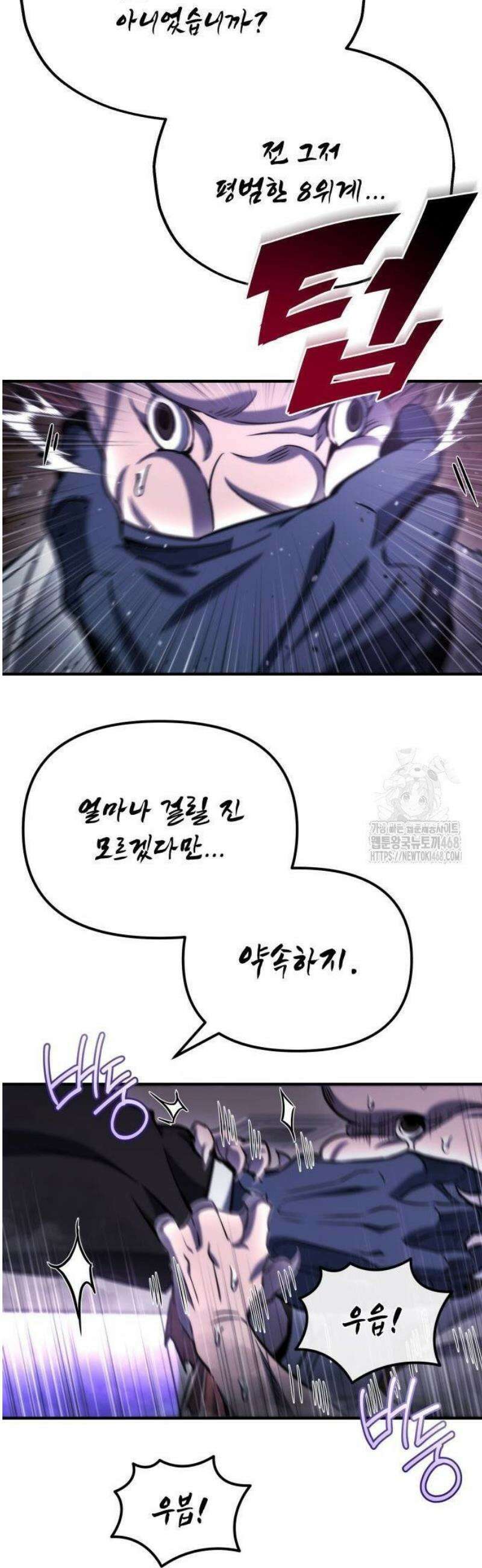 아포칼립스에 물류센터를 숨김 49화 34