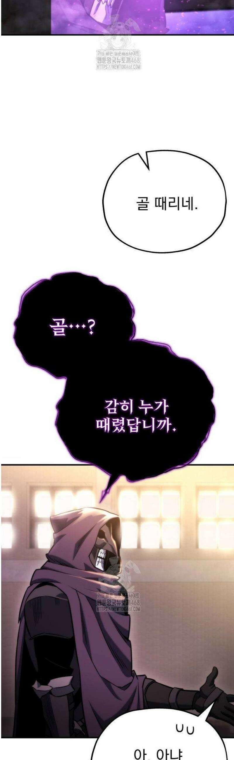 아포칼립스에 물류센터를 숨김 49화 37