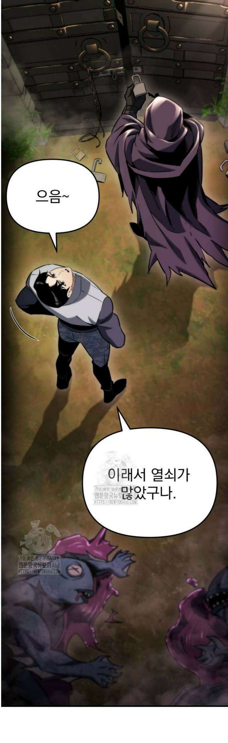 아포칼립스에 물류센터를 숨김 49화 46