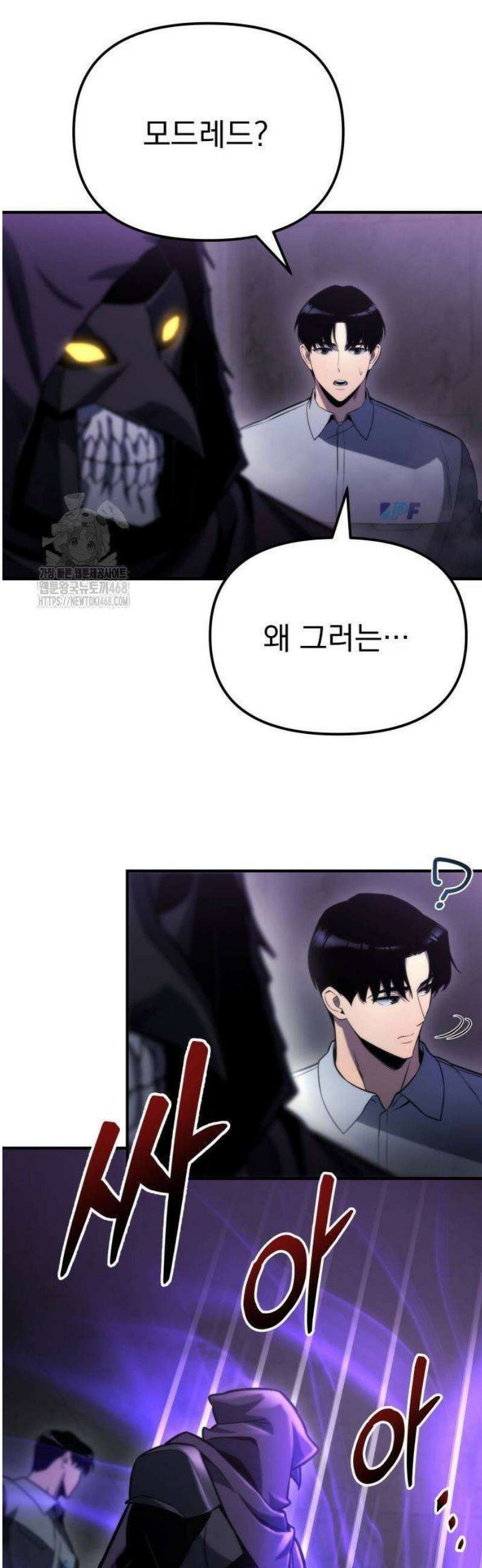 아포칼립스에 물류센터를 숨김 49화 52