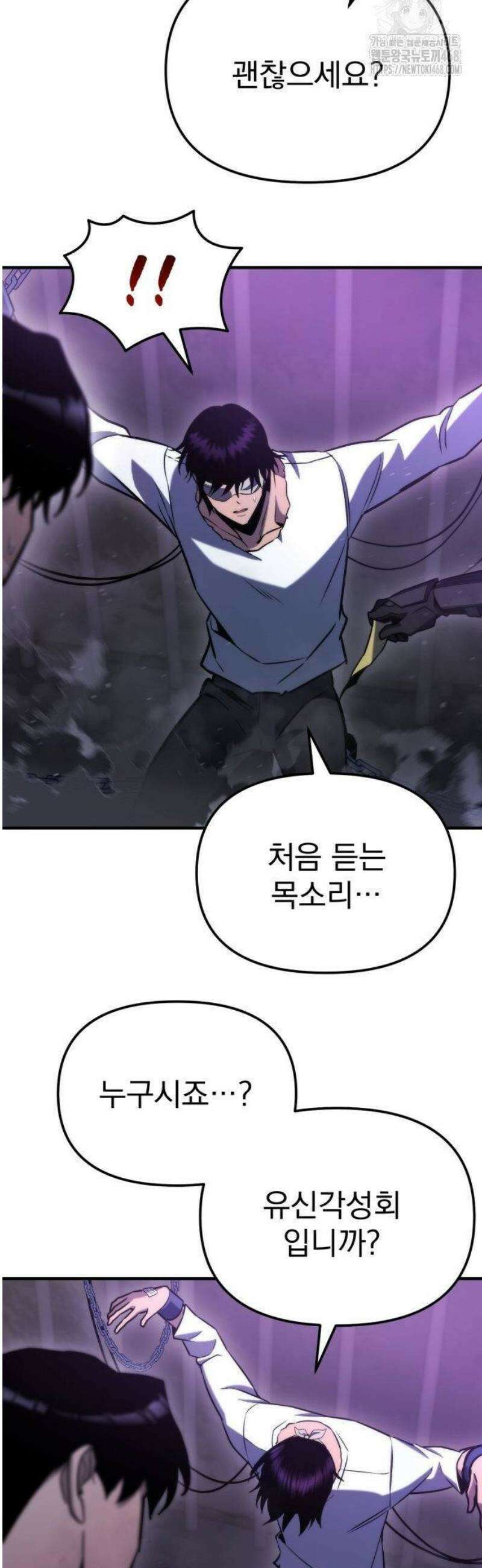 아포칼립스에 물류센터를 숨김 49화 56
