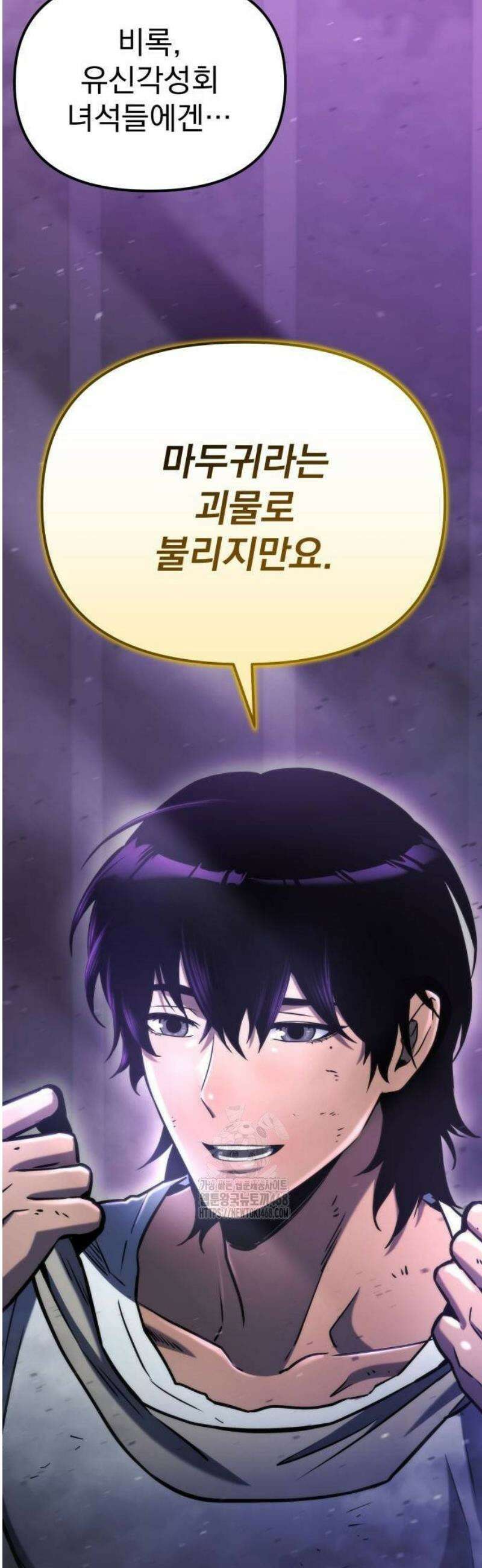 아포칼립스에 물류센터를 숨김 49화 62