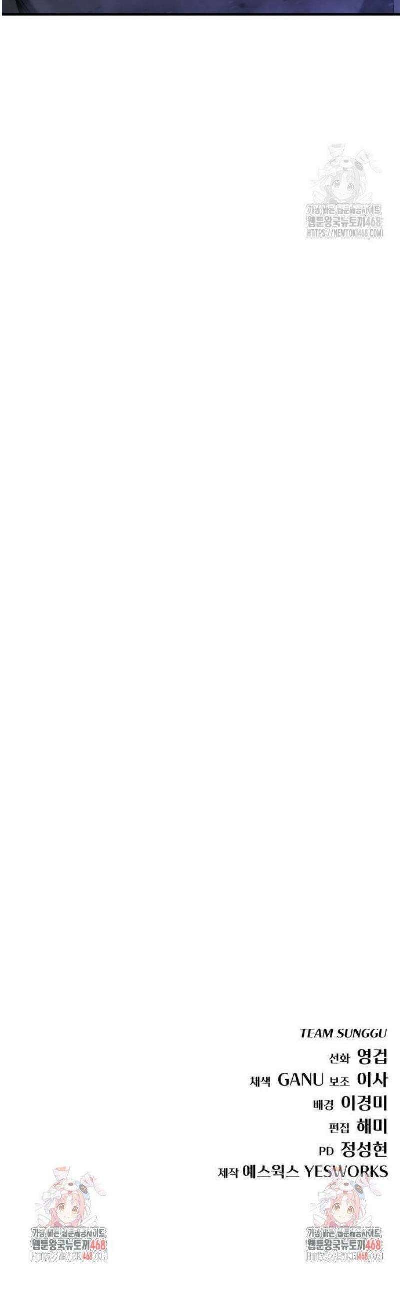 아포칼립스에 물류센터를 숨김 49화 63