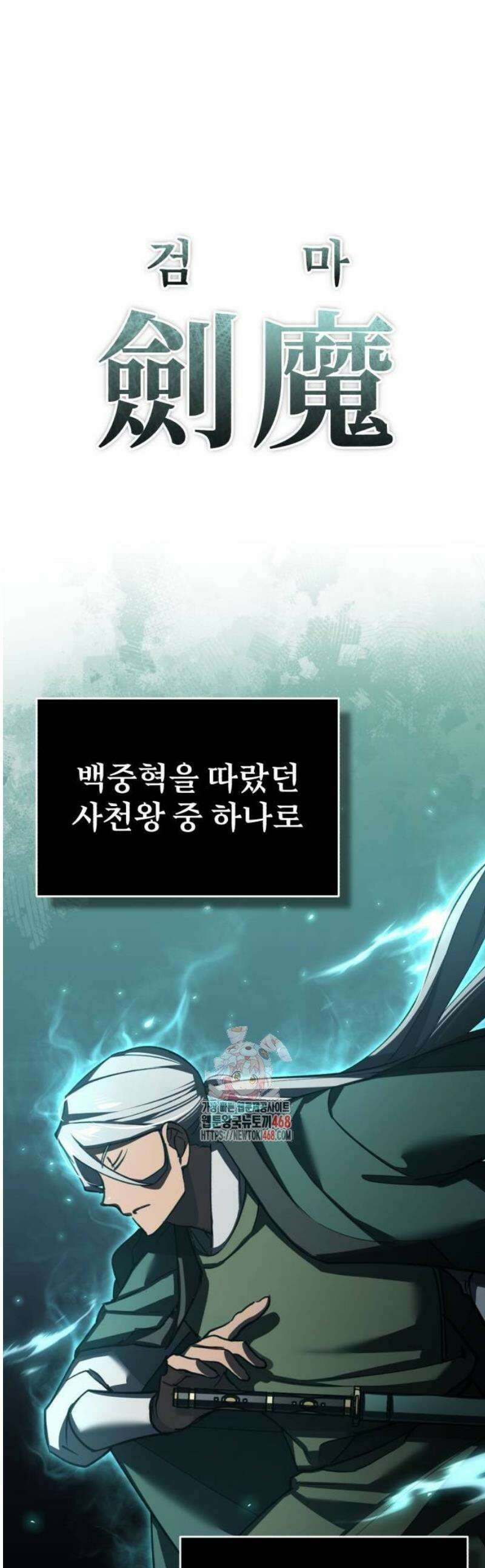 천마는 평범하게 살 수 없다 164화 : 검술 발표회 1