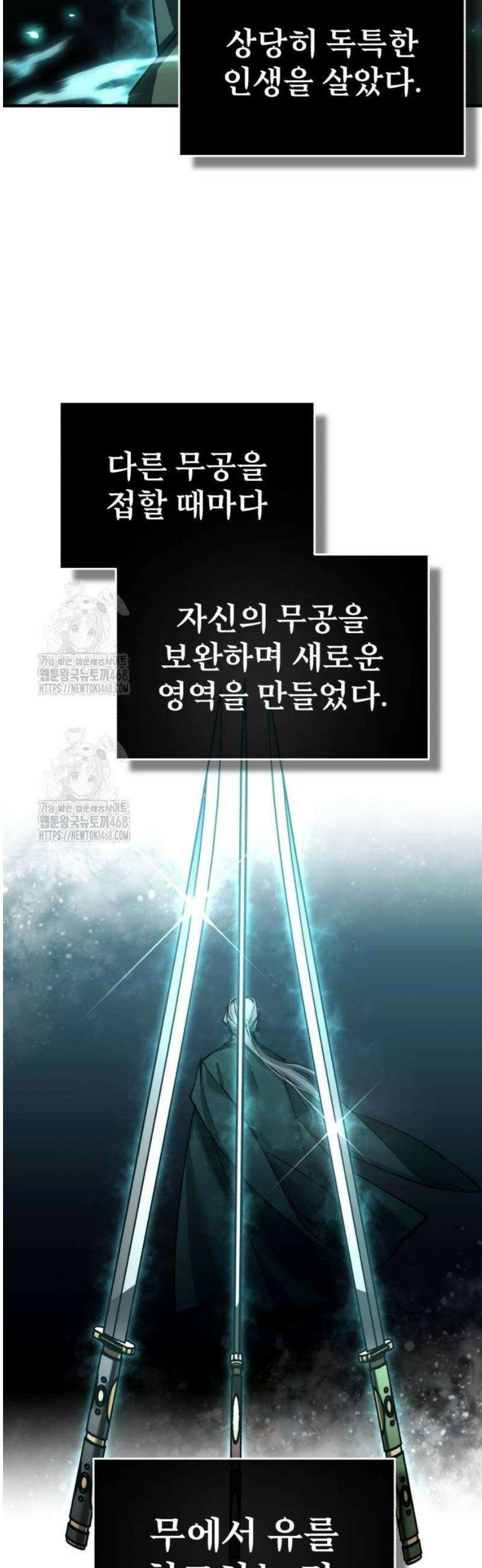 천마는 평범하게 살 수 없다 164화 : 검술 발표회 2