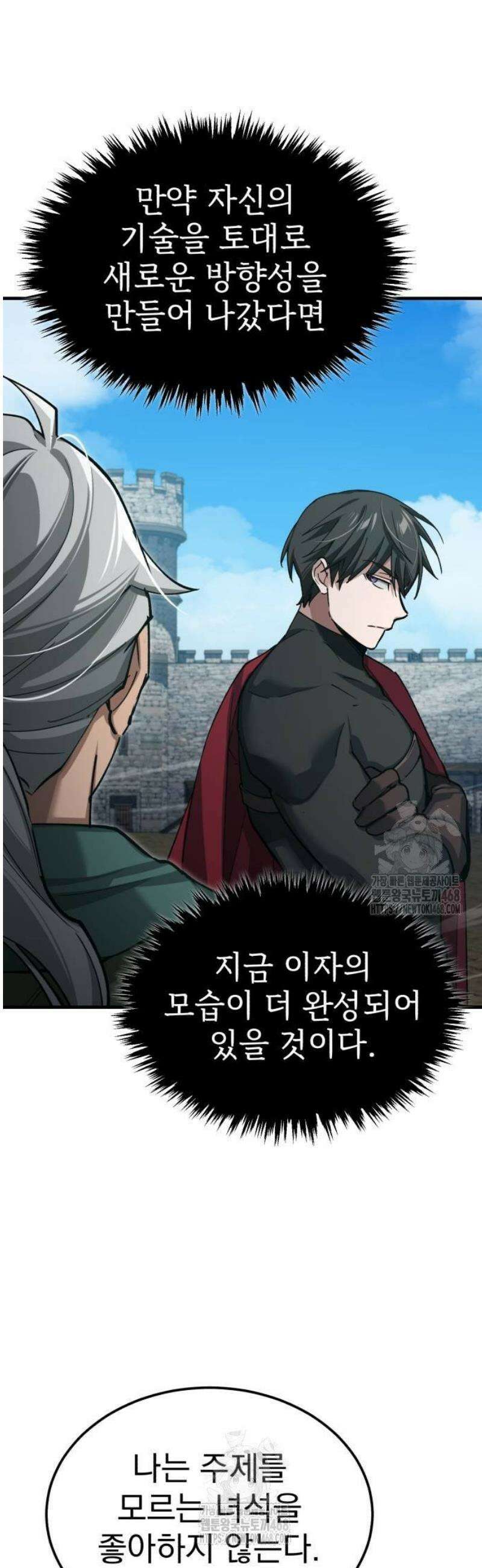 천마는 평범하게 살 수 없다 164화 : 검술 발표회 4