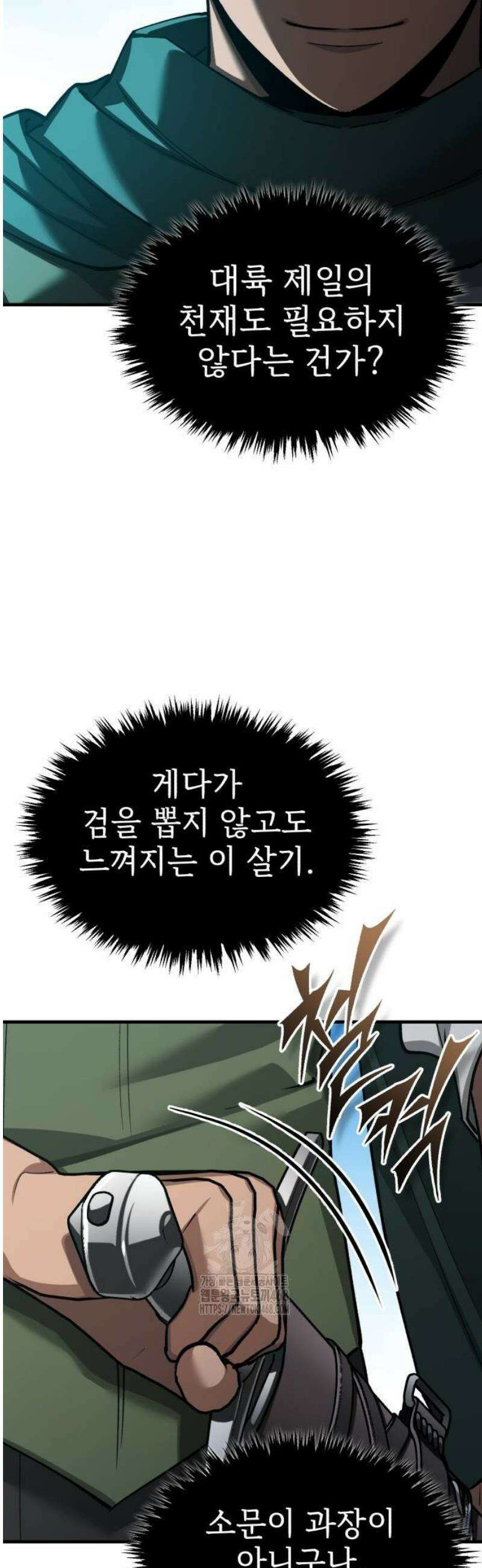 천마는 평범하게 살 수 없다 164화 : 검술 발표회 7