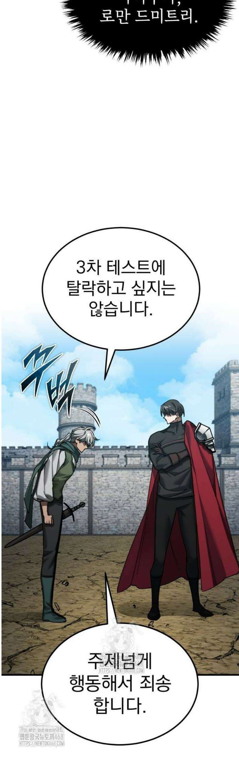 천마는 평범하게 살 수 없다 164화 : 검술 발표회 8