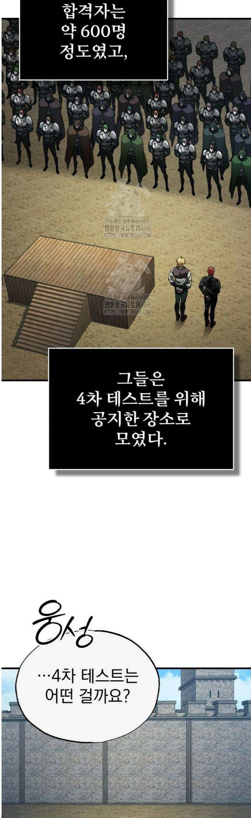 천마는 평범하게 살 수 없다 164화 : 검술 발표회 10