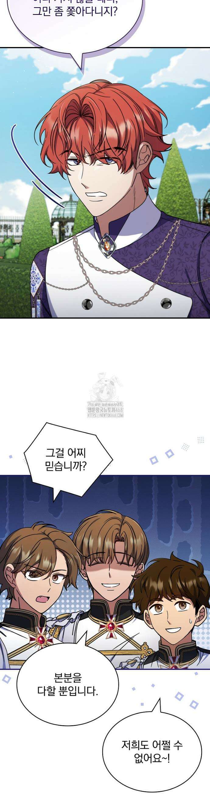 트윈문 48화 3