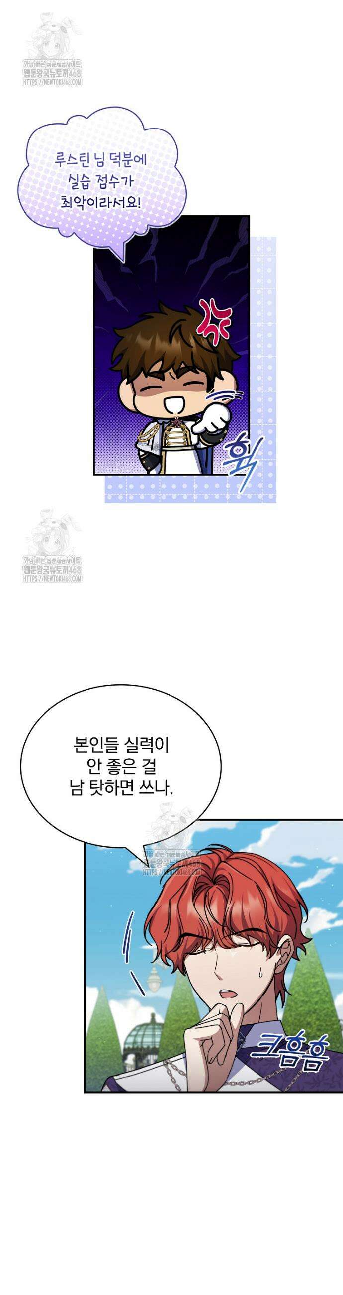 트윈문 48화 4