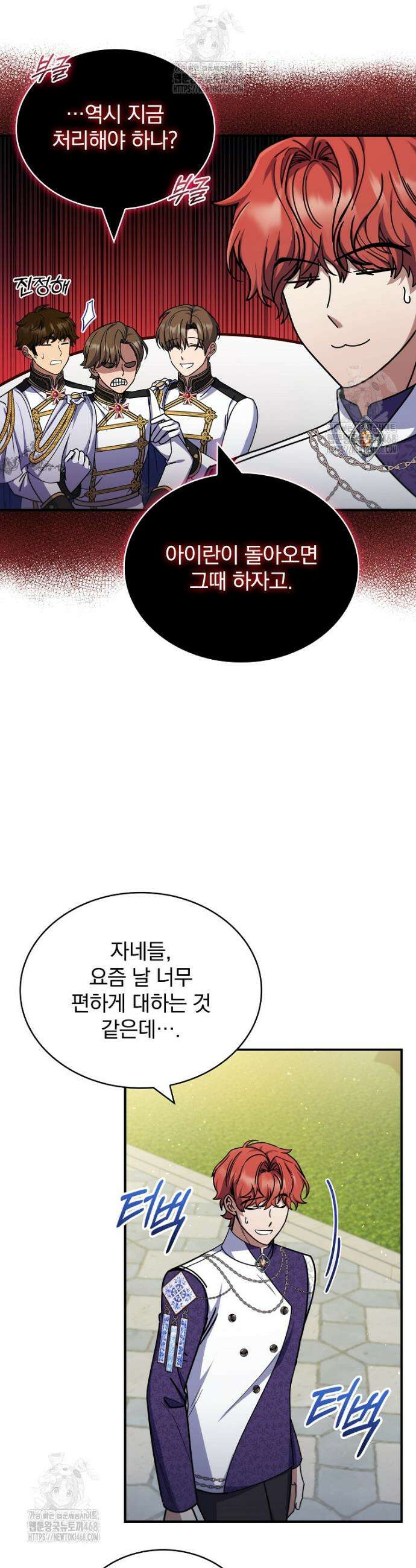 트윈문 48화 5