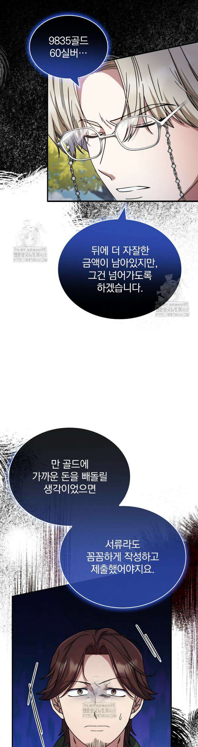 트윈문 48화 11