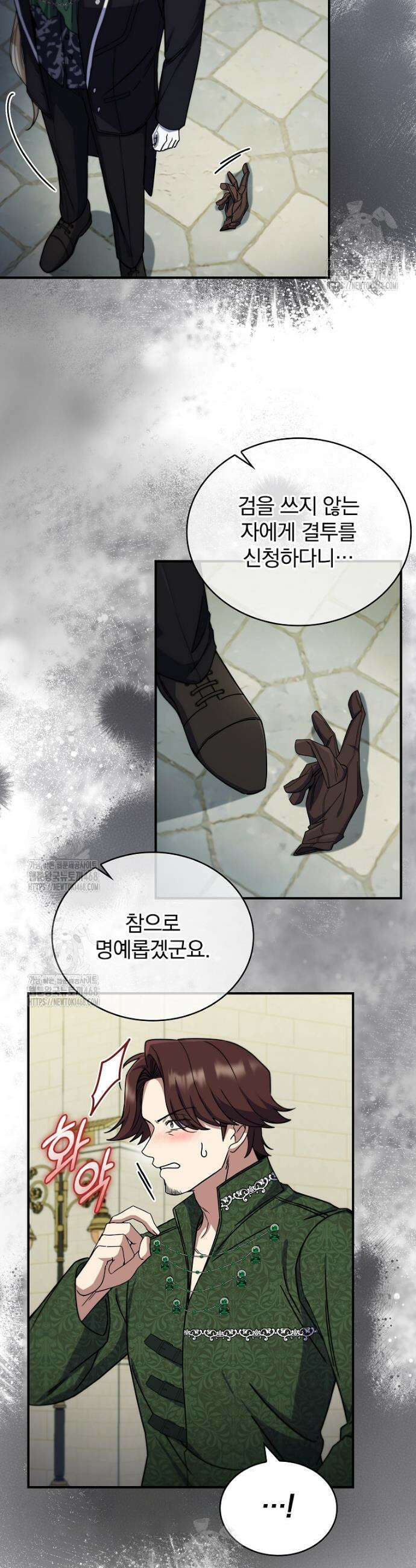 트윈문 48화 15